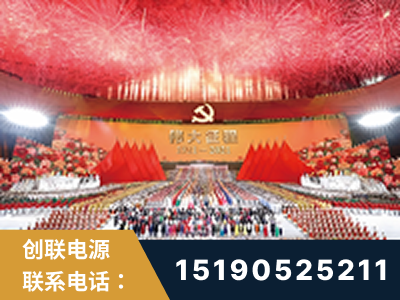 昌邑-建党100周年文艺演出《伟大征程》项目